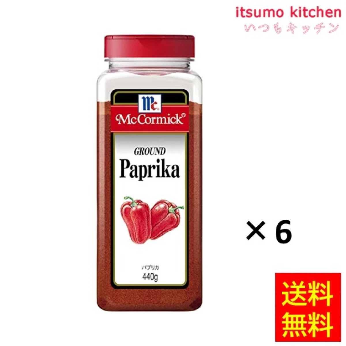 215040x6【送料無料】パプリカ 440gx6本 マコーミック ユウキ食品