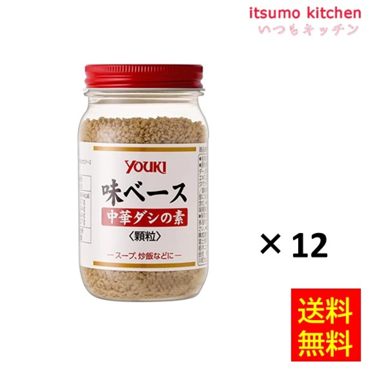 204311x12【送料無料】 味ベース 130gx12個 ユウキ食品