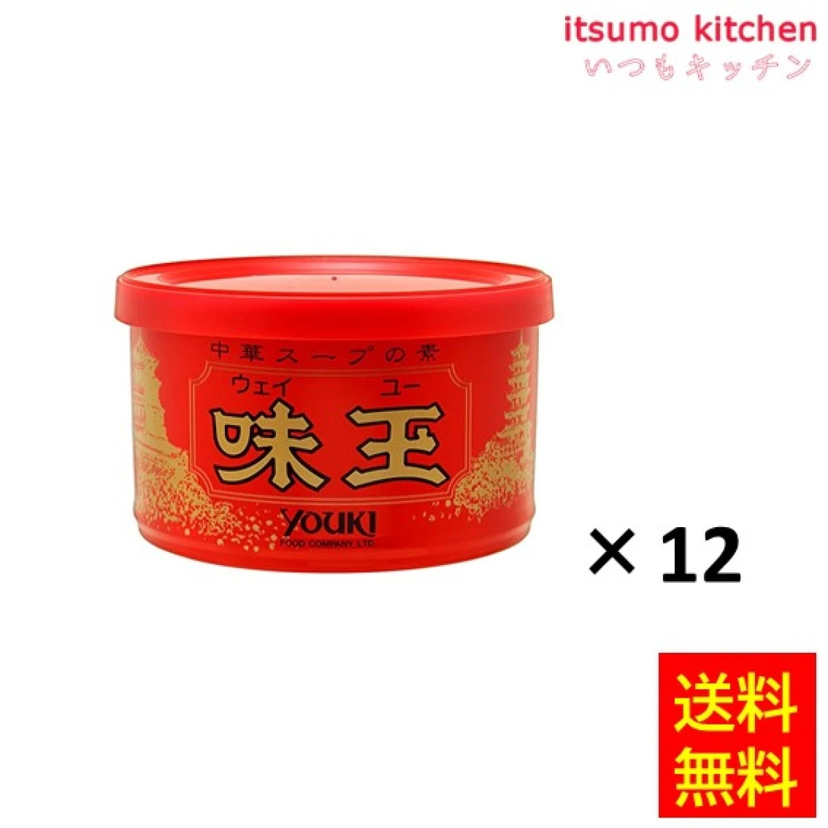 204310x12【送料無料】 味玉（ウェイユー） 150gx12缶 ユウキ食品