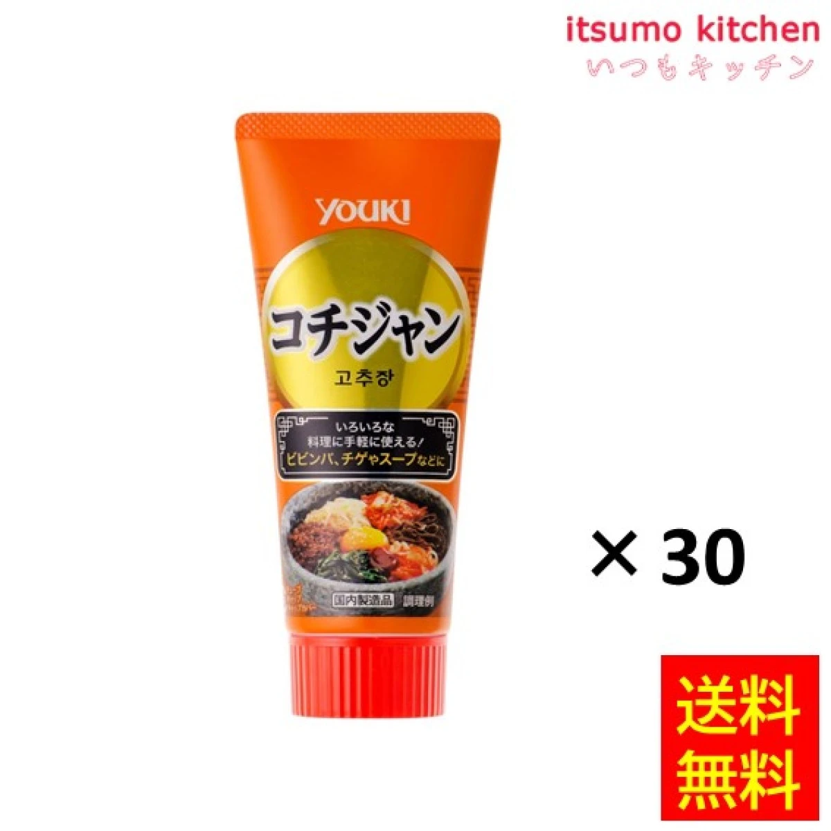 195956x30【送料無料】コチジャン（チューブ） 100gx30本 ユウキ食品