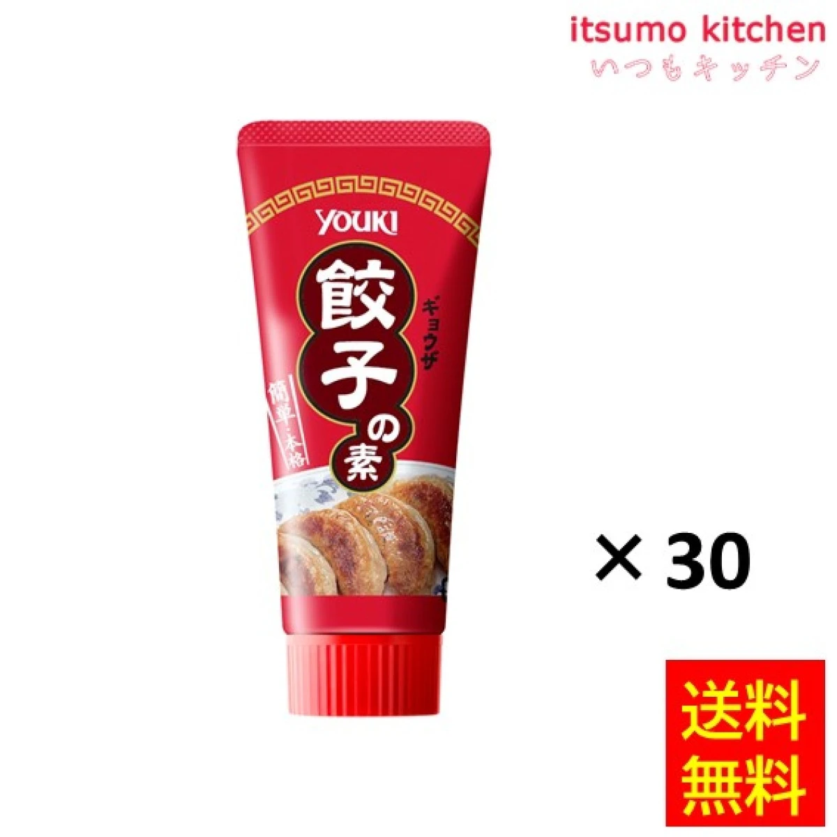 195955x30【送料無料】餃子の素（チューブ） 100gx30本 ユウキ食品