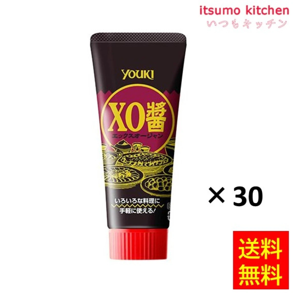 195903x30【送料無料】XO醤（チューブ） 80gx30本 ユウキ食品