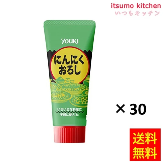 195932x30【送料無料】にんにくおろし（チューブ） 100gx30本 ユウキ食品