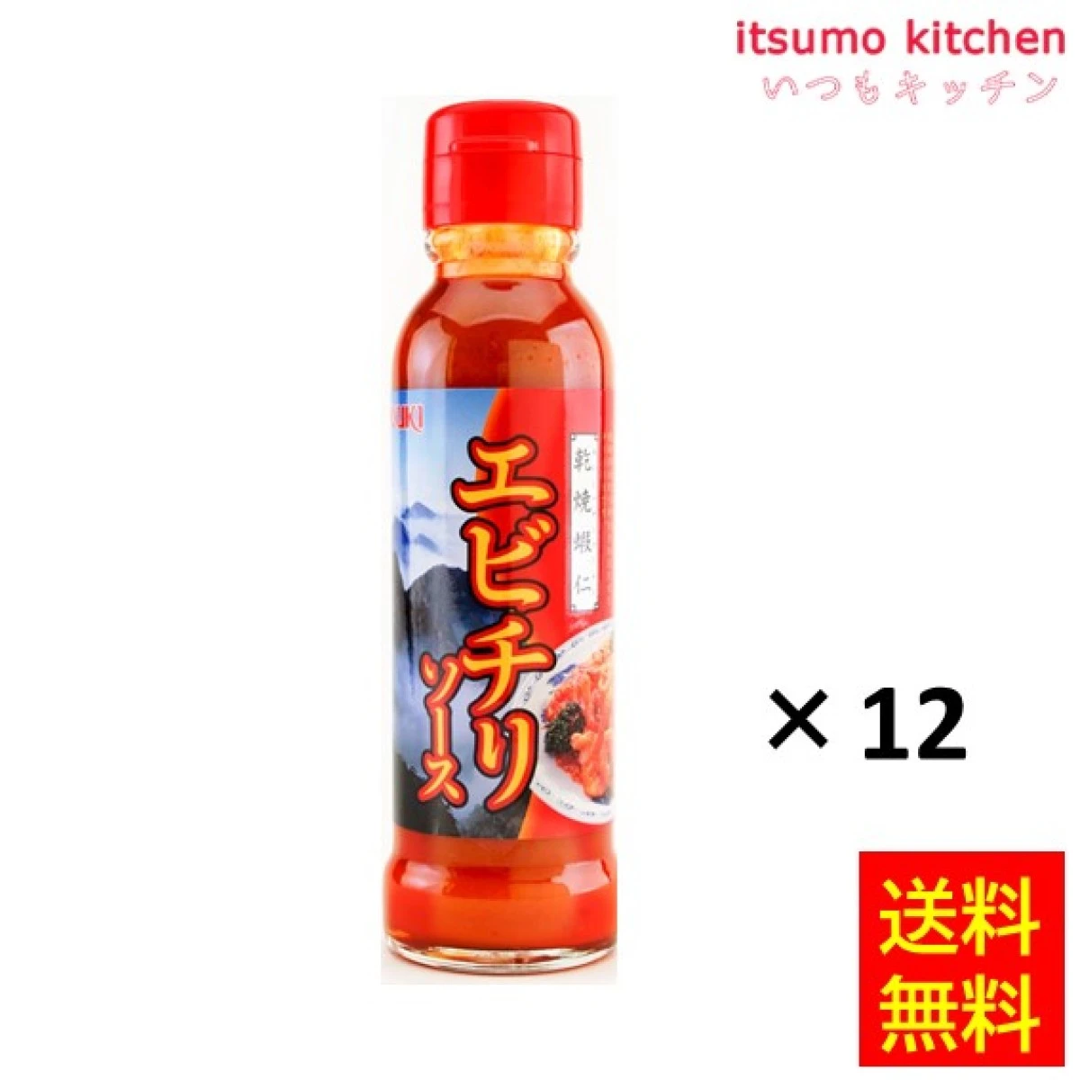 195926x12【送料無料】エビチリソース 135gx12本 ユウキ食品