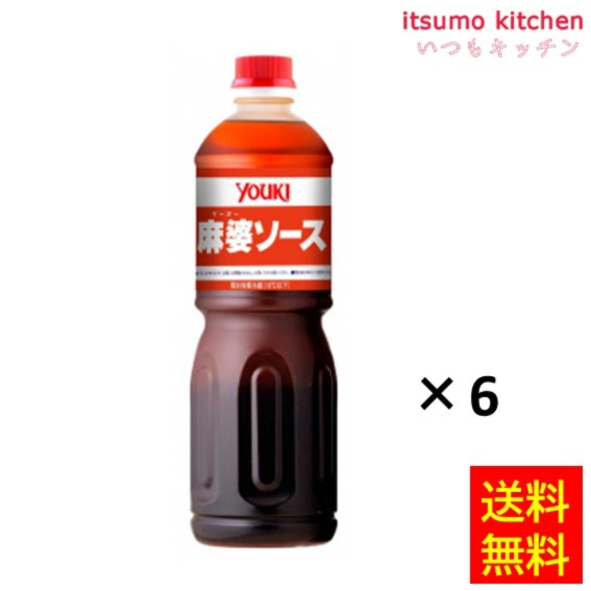 195877x6【送料無料】麻婆ソース 1kgx6本 ユウキ食品