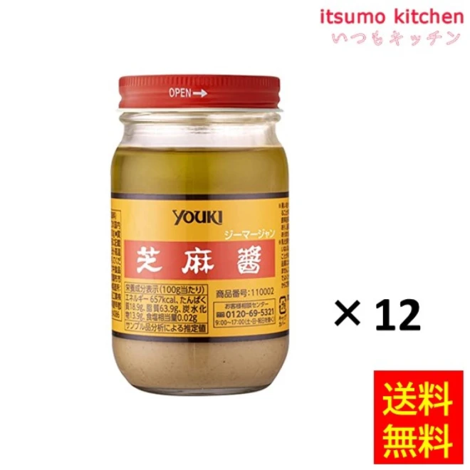 195942x12【送料無料】芝麻醤 200gx12瓶 ユウキ食品