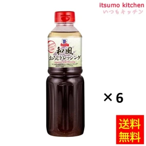 186045x6【送料無料】和風しょうゆドレッシング 950mLx6本 マコーミック ユウキ食品