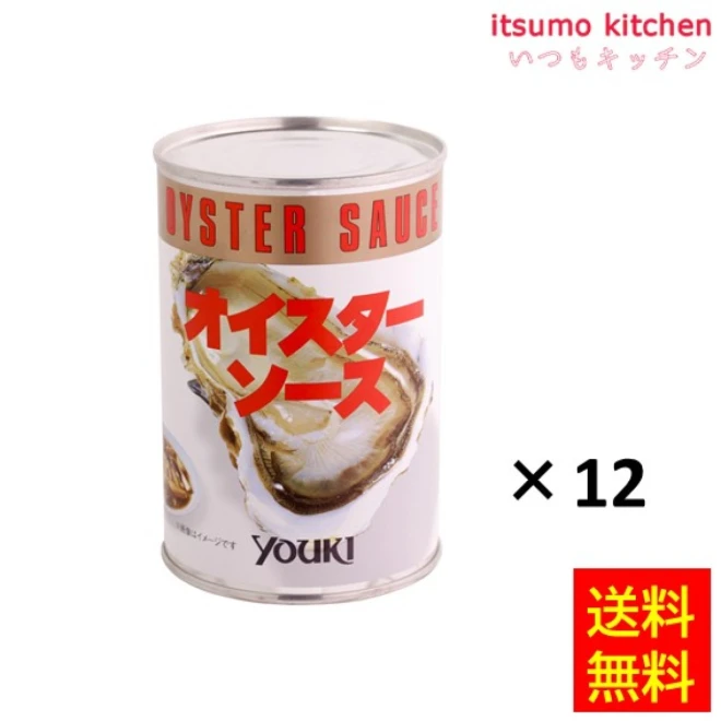 195455x12【送料無料】オイスターソース(4号缶) 480gx12缶 ユウキ食品