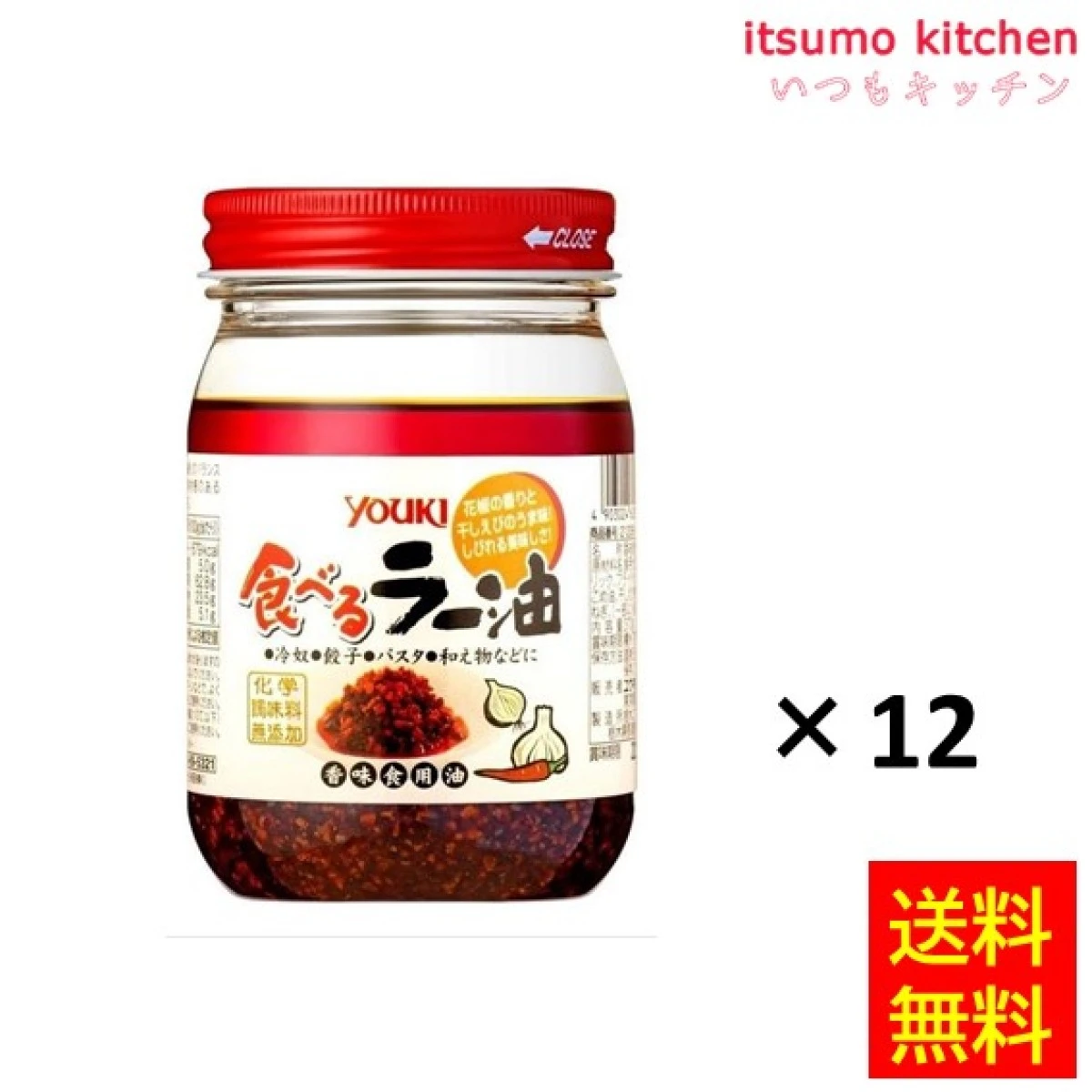 191883x12【送料無料】食べるラー油 370gx12瓶 ユウキ食品