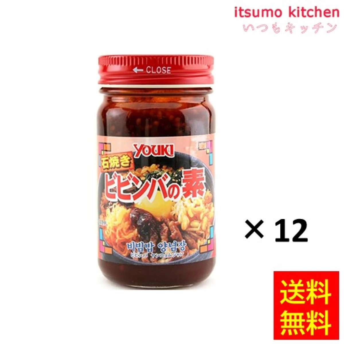 195866x12【送料無料】石焼きビビンバの素 120gx12本 ユウキ食品