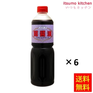 195852x6【送料無料】甜醤油 1.2kgx6本 ユウキ食品