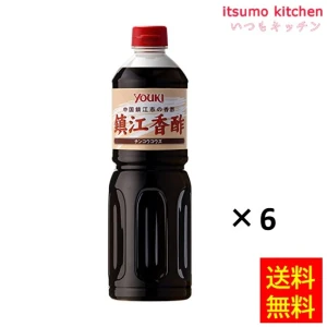 195850x6【送料無料】鎮江香酢（チンコウコウズ） 1Lx6本 ユウキ食品