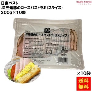 13120x10 【送料無料】 JG三元豚のロースパストラミ（スライス）200gx10袋 日東ベスト [ケース販売]