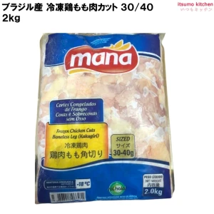 13420 ブラジル産 冷凍鶏もも肉カット 30/40 2kg