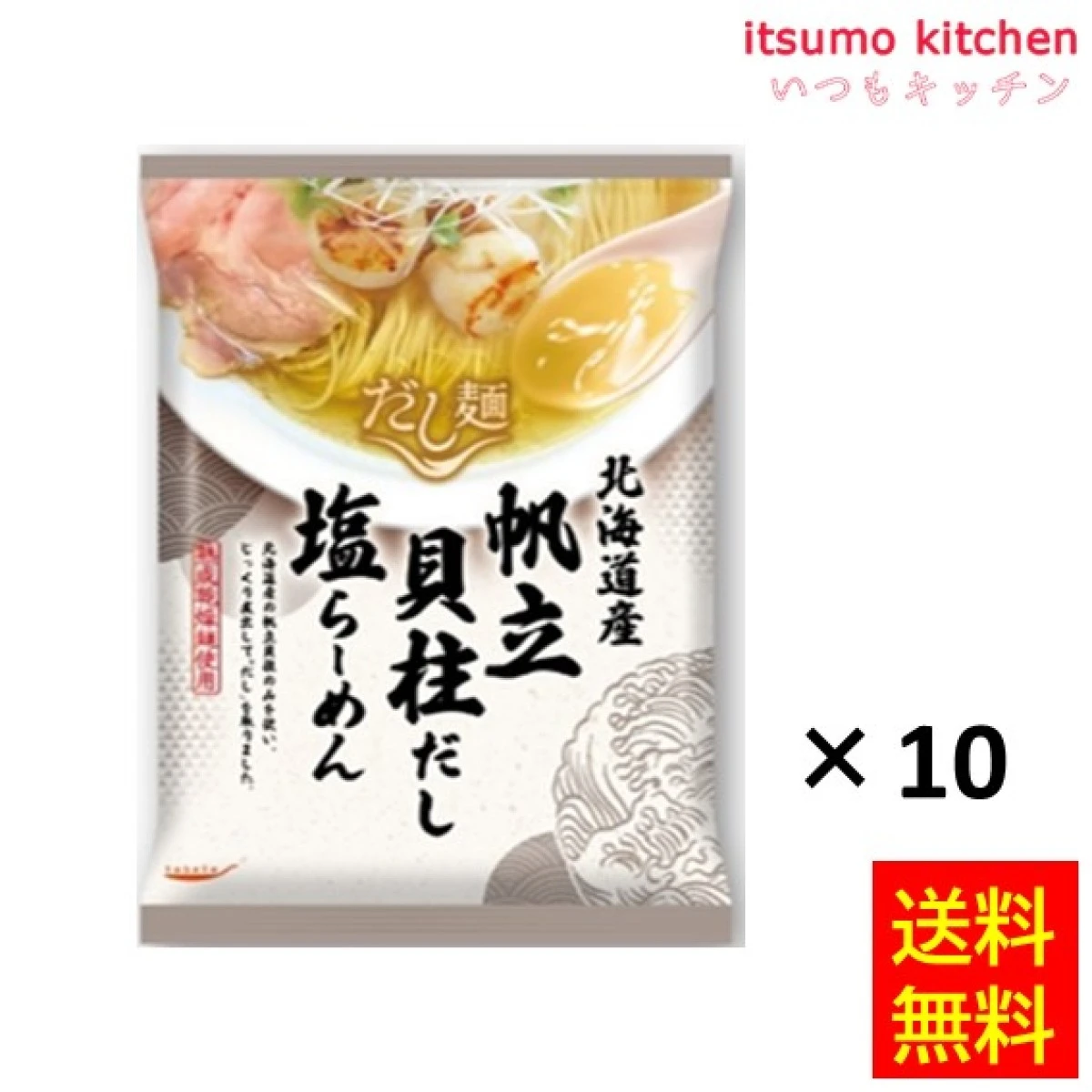 124310x10【送料無料】tabete だし麺 北海道産帆立貝柱だし塩らーめん 112gx10食 国分グループ本社