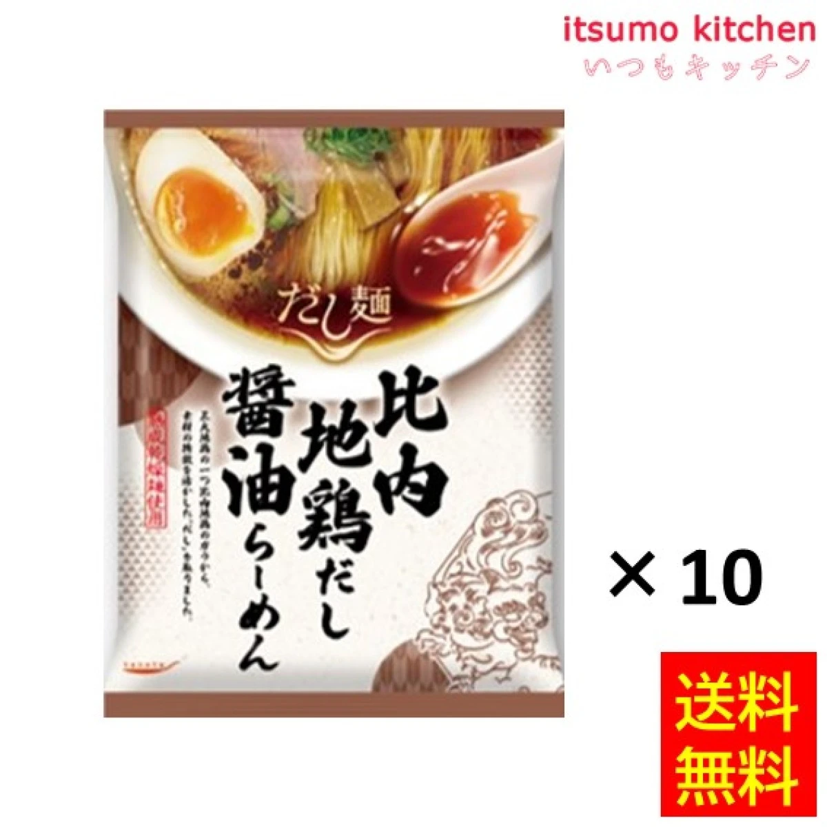 124312x10【送料無料】tabete だし麺 比内地鶏だし醤油らーめん 101gx10食 国分グループ本社