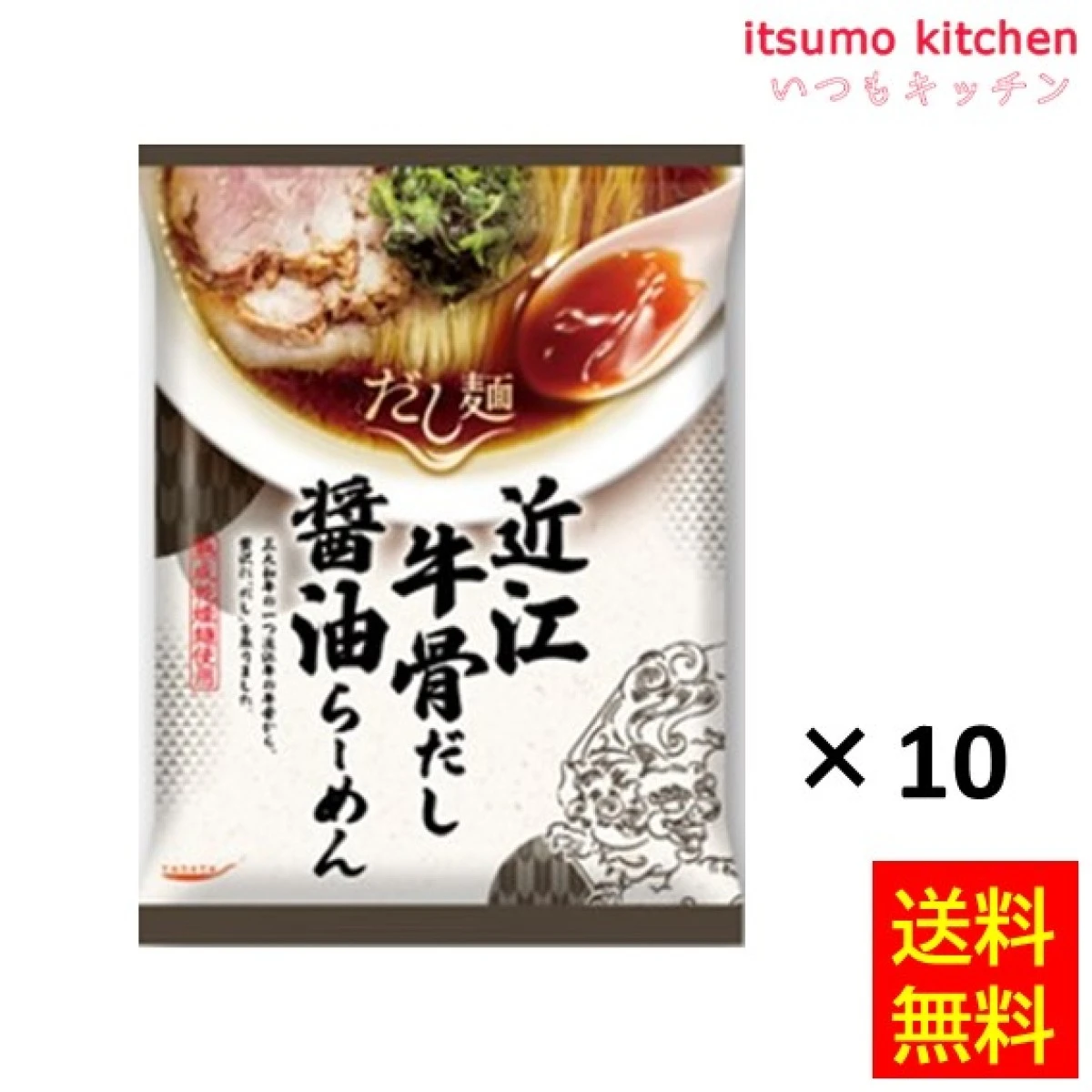 124313x10【送料無料】tabete だし麺 近江牛骨だし醤油らーめん 113gx10食 国分グループ本社