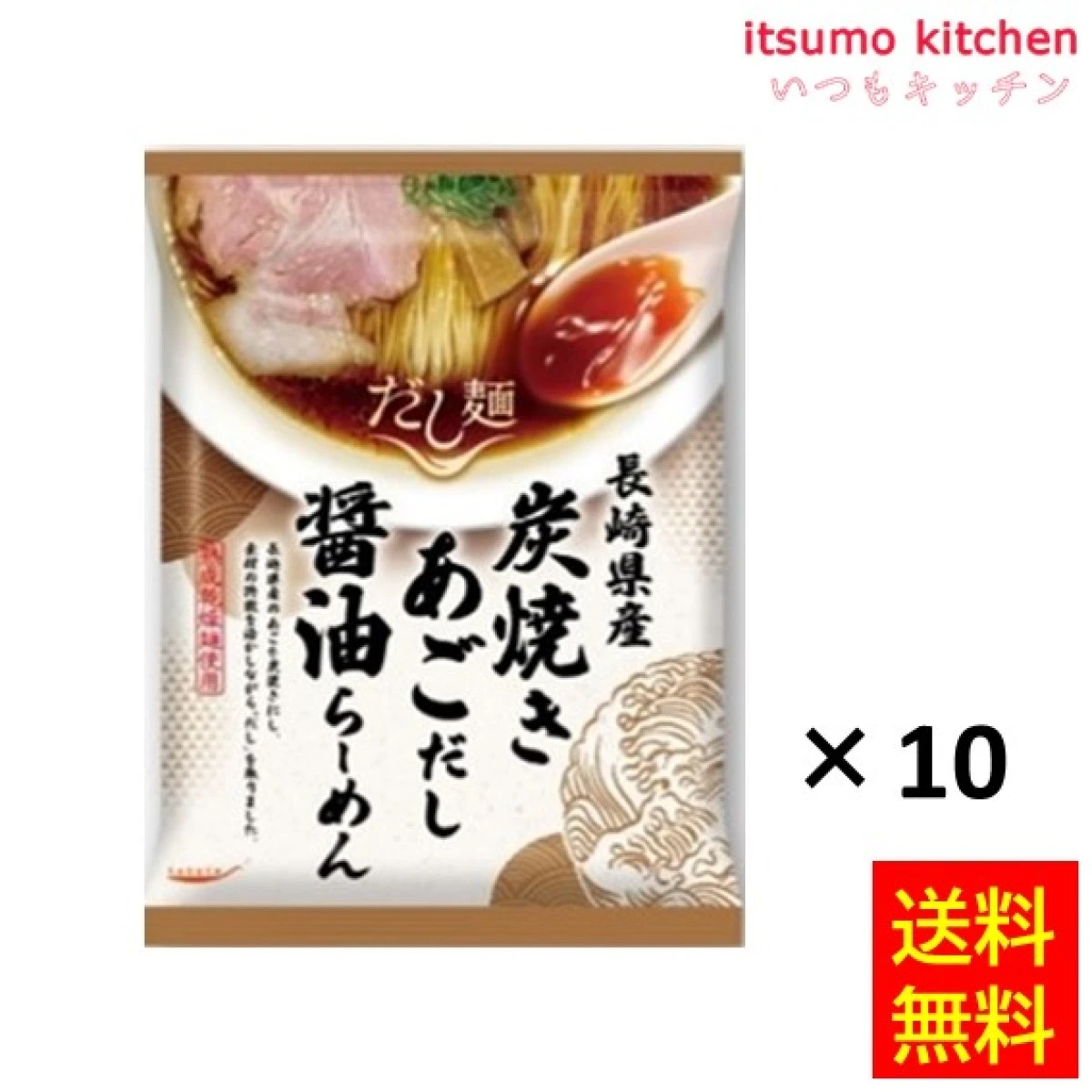 124316x10【送料無料】tabete だし麺 長崎県産炭焼きあごだし醤油らーめん 108gx10食 国分グループ本社