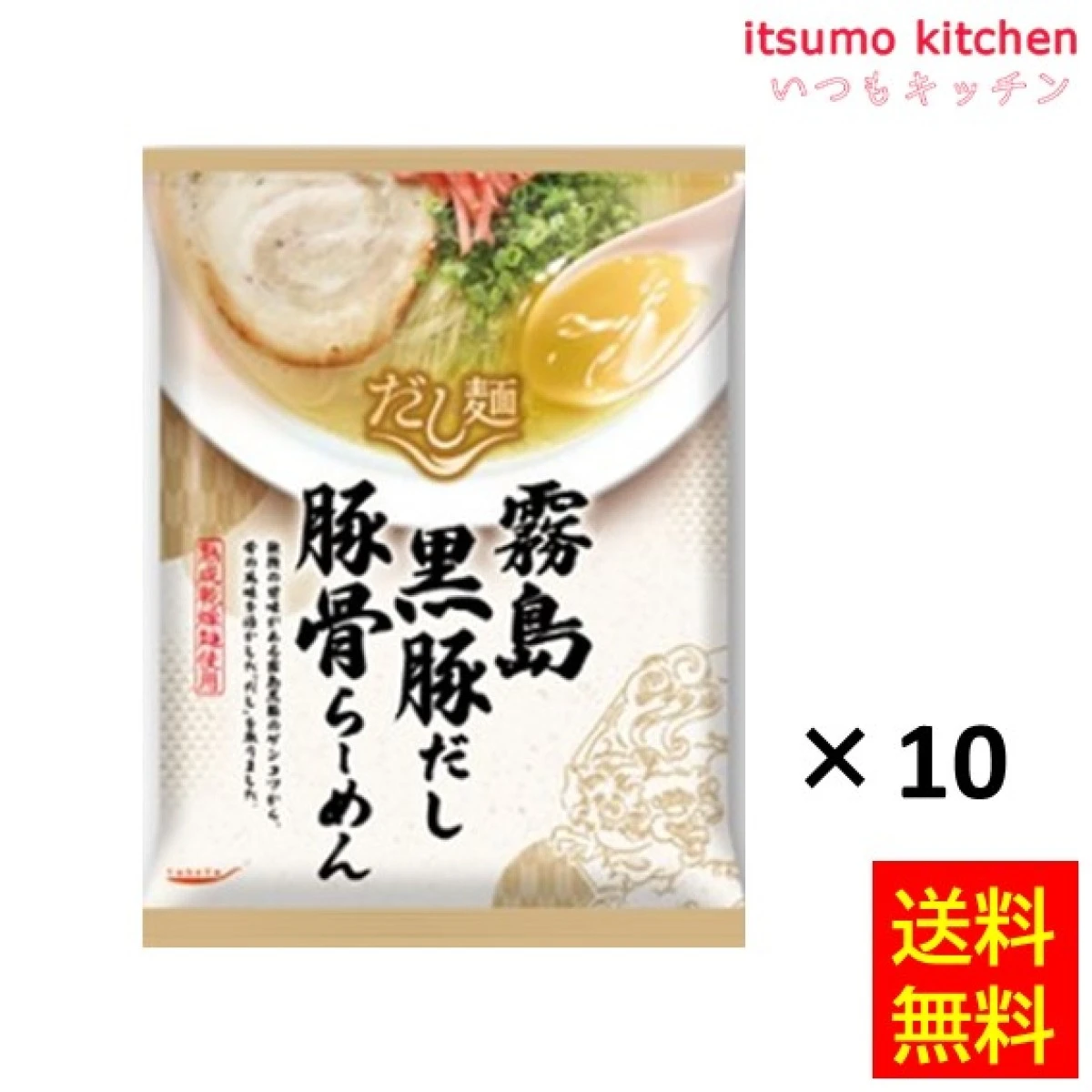 124317x10【送料無料】tabete だし麺 霧島黒豚だし豚骨らーめん 100gx10食 国分グループ本社