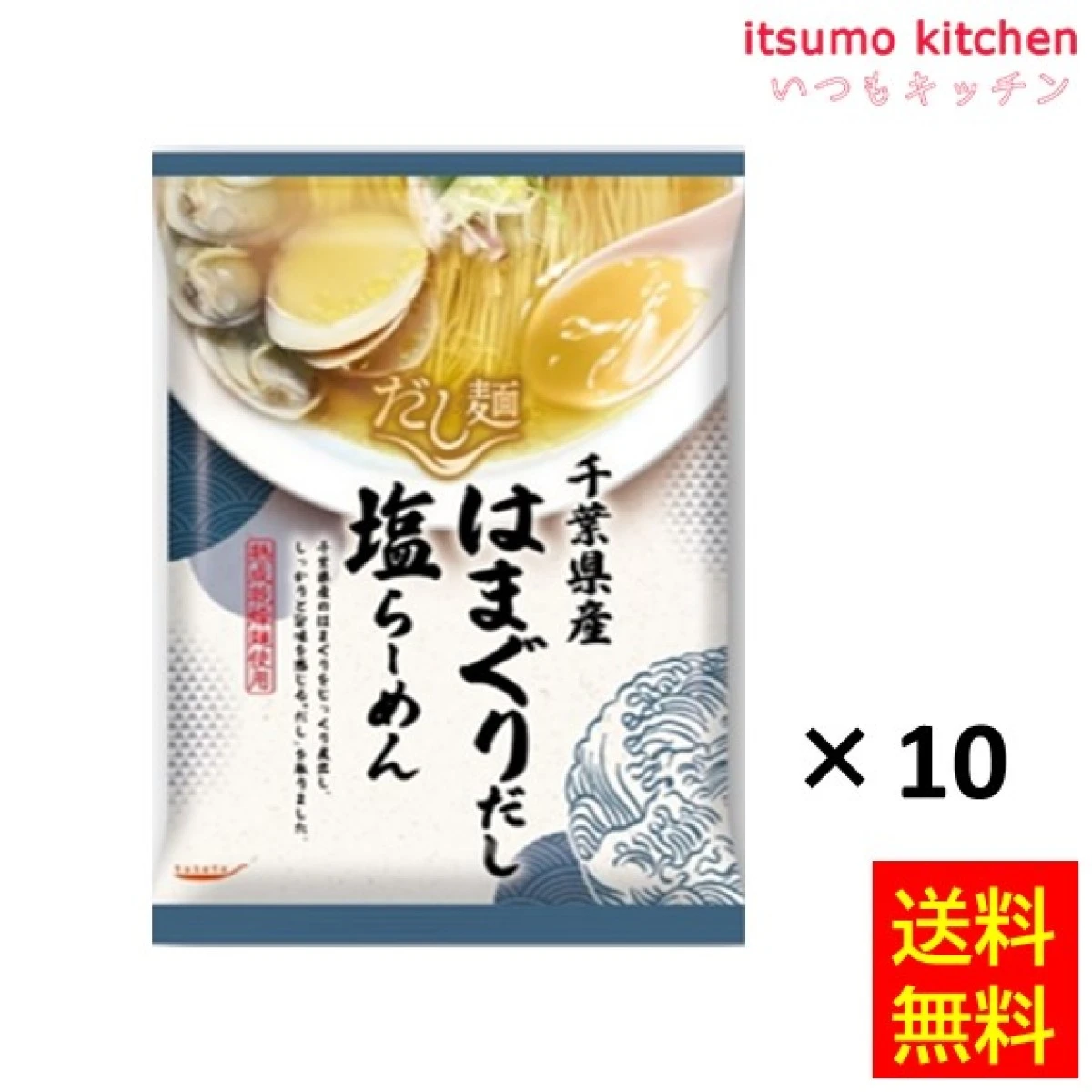 124320x10【送料無料】tabete だし麺 千葉県産はまぐりだし塩らーめん 108gx10食 国分グループ本社