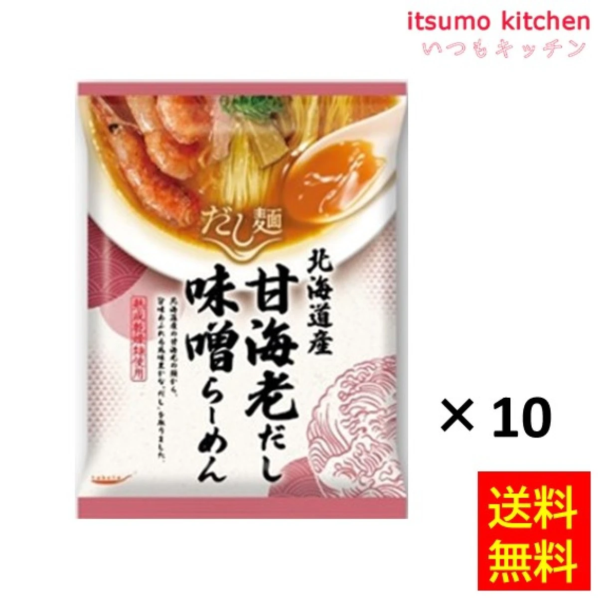 124311x10【送料無料】tabete だし麺 北海道産甘海老だし味噌らーめん 104gx10食 国分グループ本社