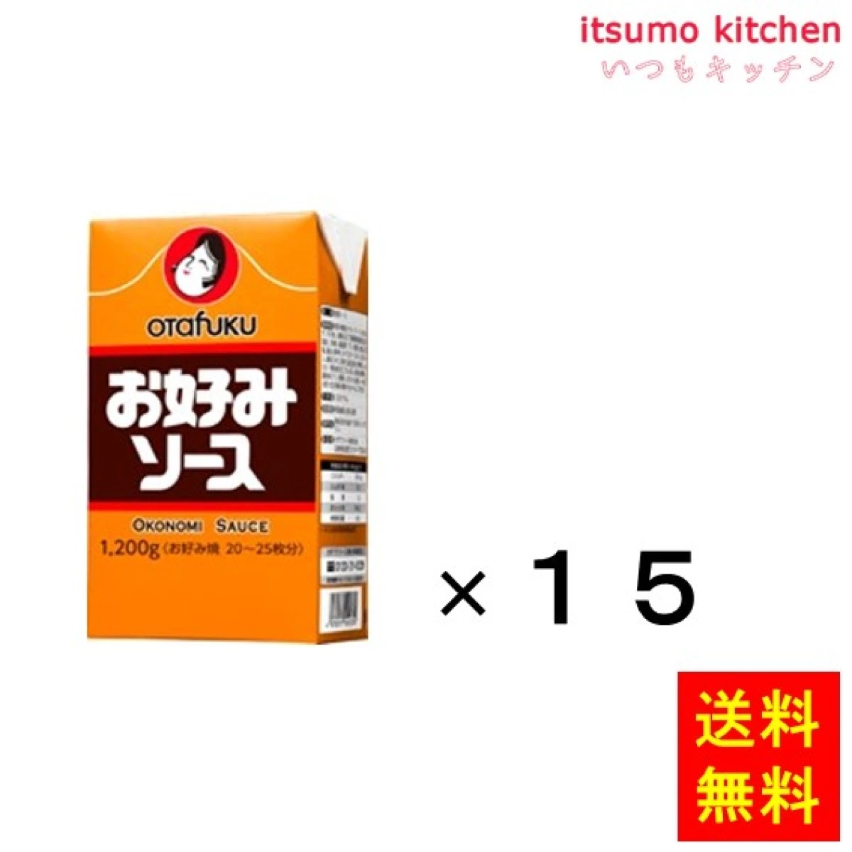 181671x15【送料無料】お好みソース　１２００ｇ紙ＦＴ 1.2kgx15箱 オタフクソース