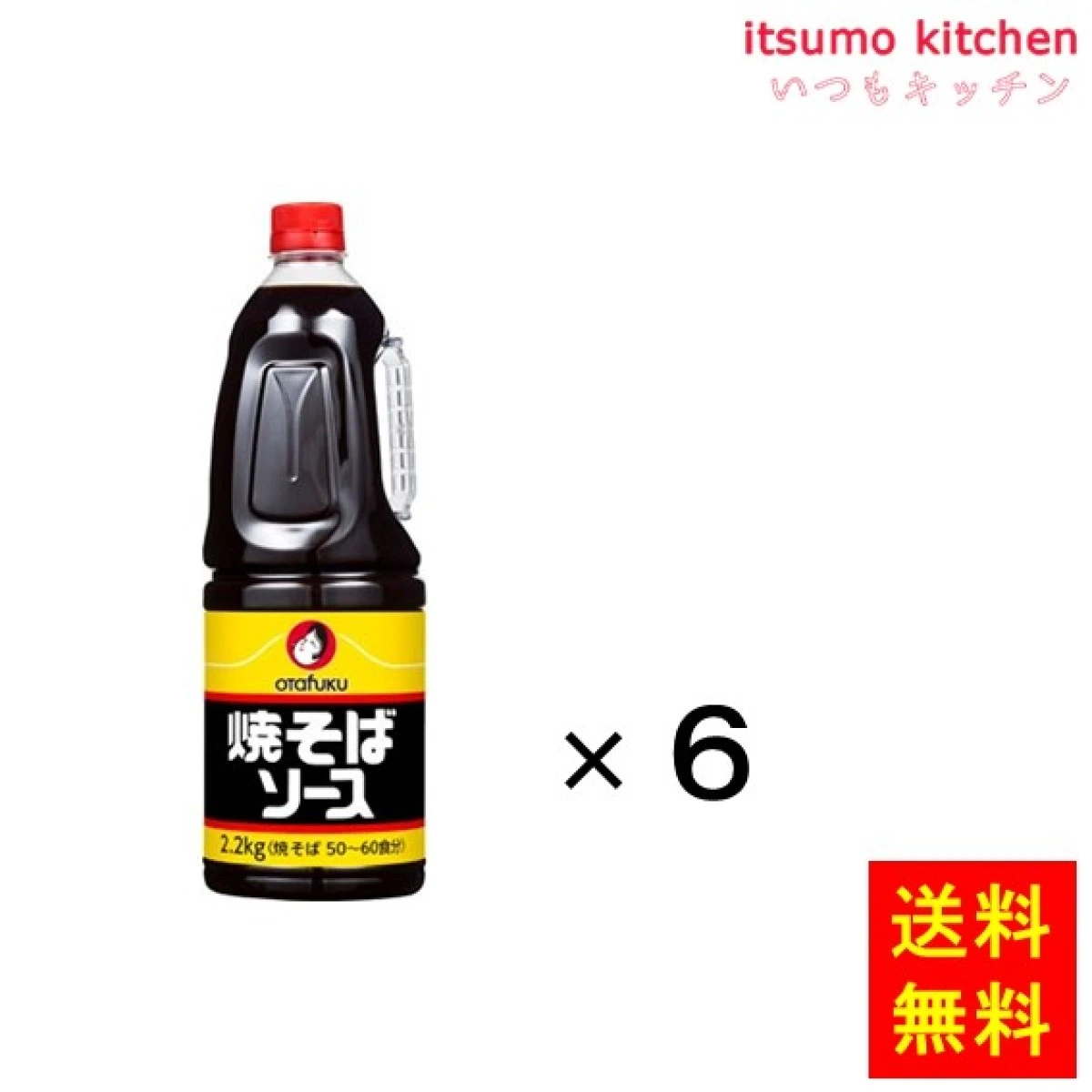 181684x6【送料無料】焼そばソース 2.2kg HB 2.2kgx6本 オタフクソース