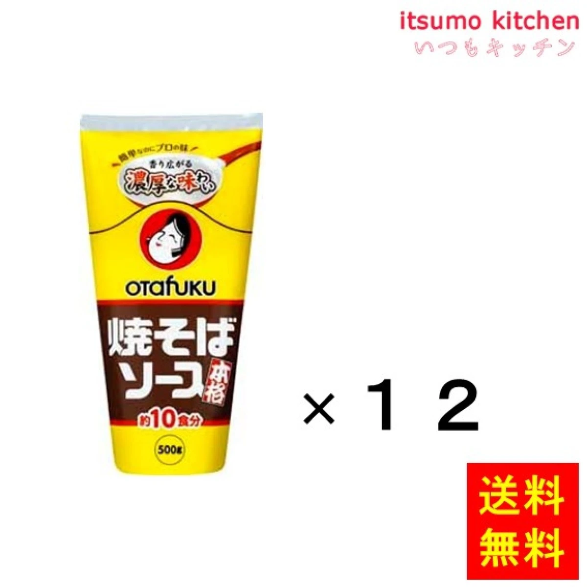 181907x12【送料無料】 焼そばソース 500g FB 500gx12本 オタフクソース