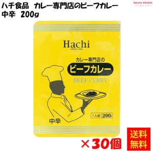 91601x30【送料無料】カレー専門店のビーフカレー 中辛 200g×30個 ハチ食品
