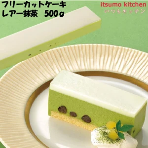 26692 フリーカットケーキ レアー抹茶 500g 味の素冷凍食品