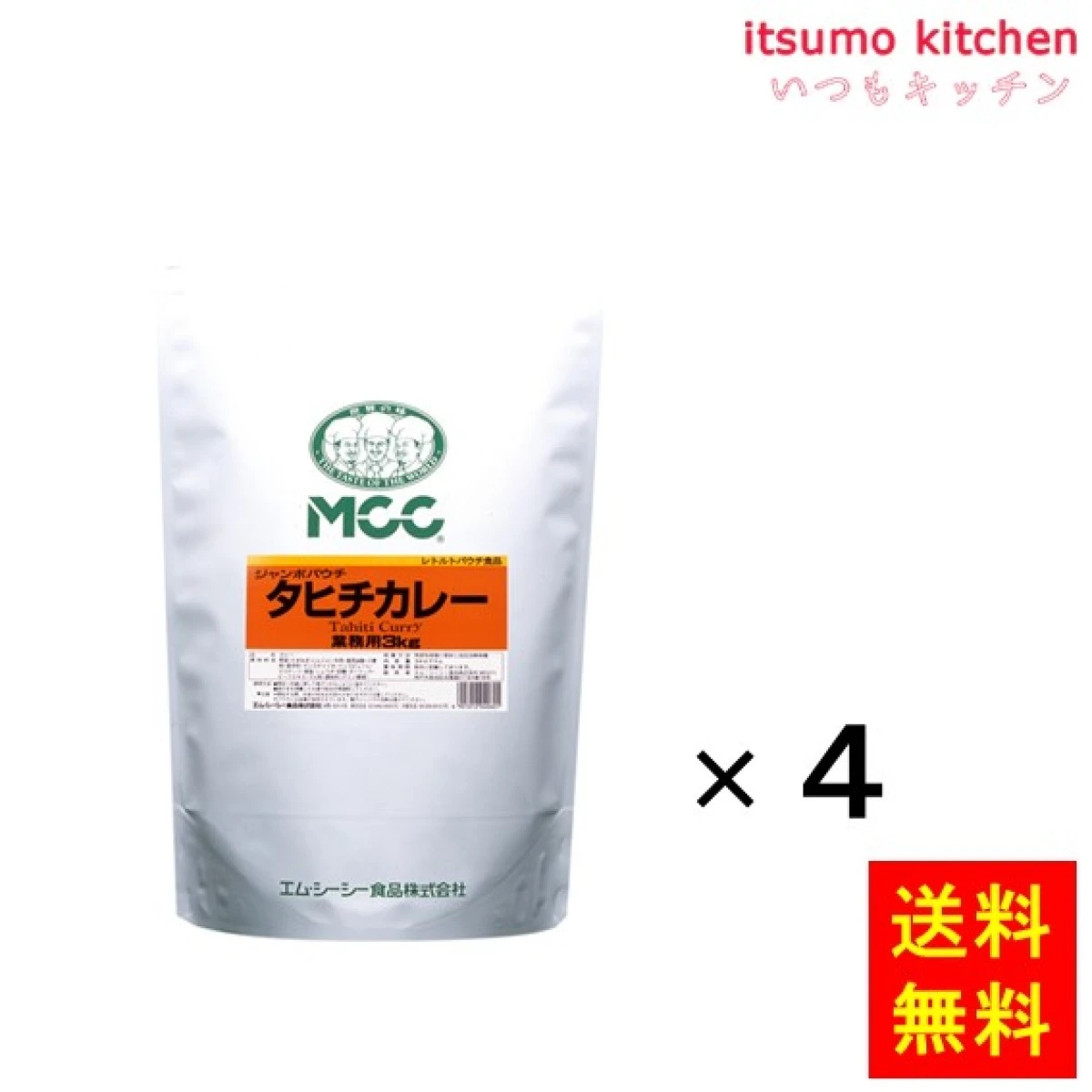 91041x4【送料無料】ジャンボパウチ タヒチカレー 3kgx4袋 エム・シーシー食品