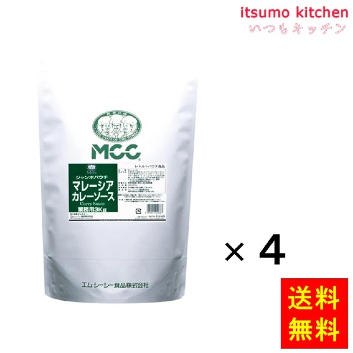 91049x4【送料無料】ジャンボパウチ マレーシアカレーソース 3kgx4袋 エム・シーシー食品