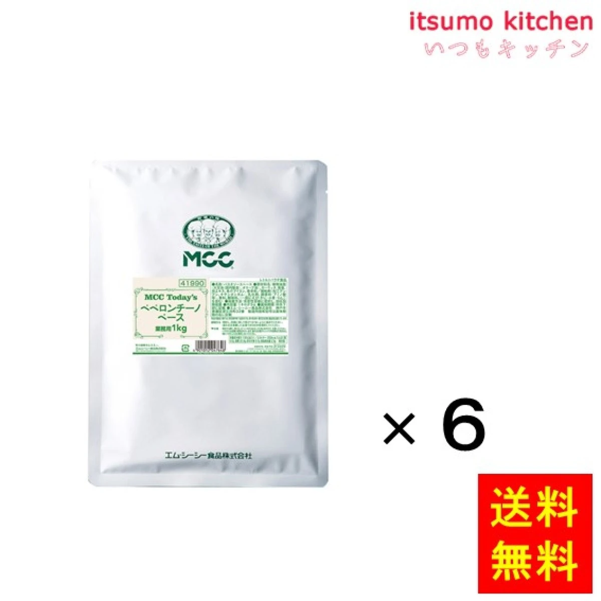 92020x6【送料無料】業務用 Today's ペペロンチーノベース  1kgx6袋 エム・シーシー食品