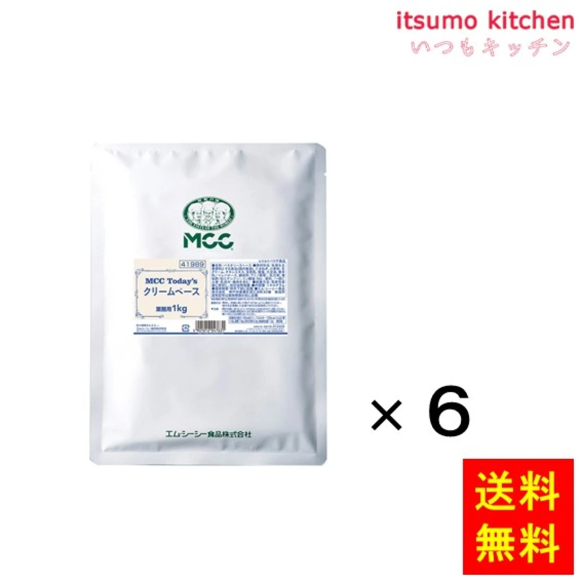 92021x6【送料無料】業務用 Today's クリームベース  1kgx6袋 エム・シーシー食品