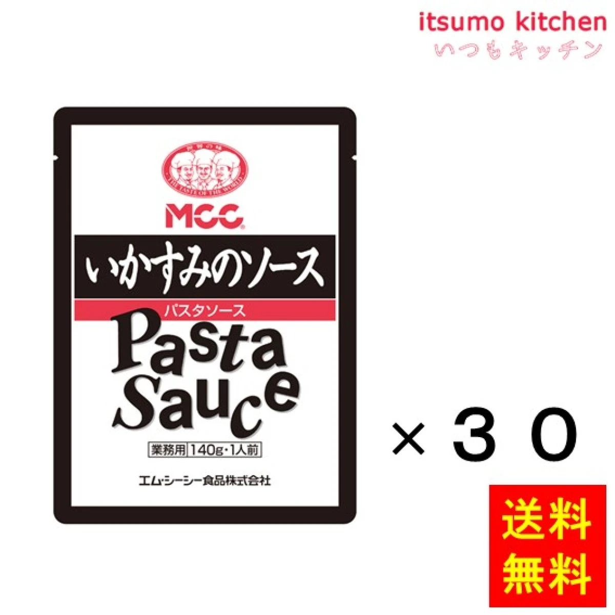 92106x30【送料無料】業務用 いかすみのソース   140gx30袋 エム・シーシー食品