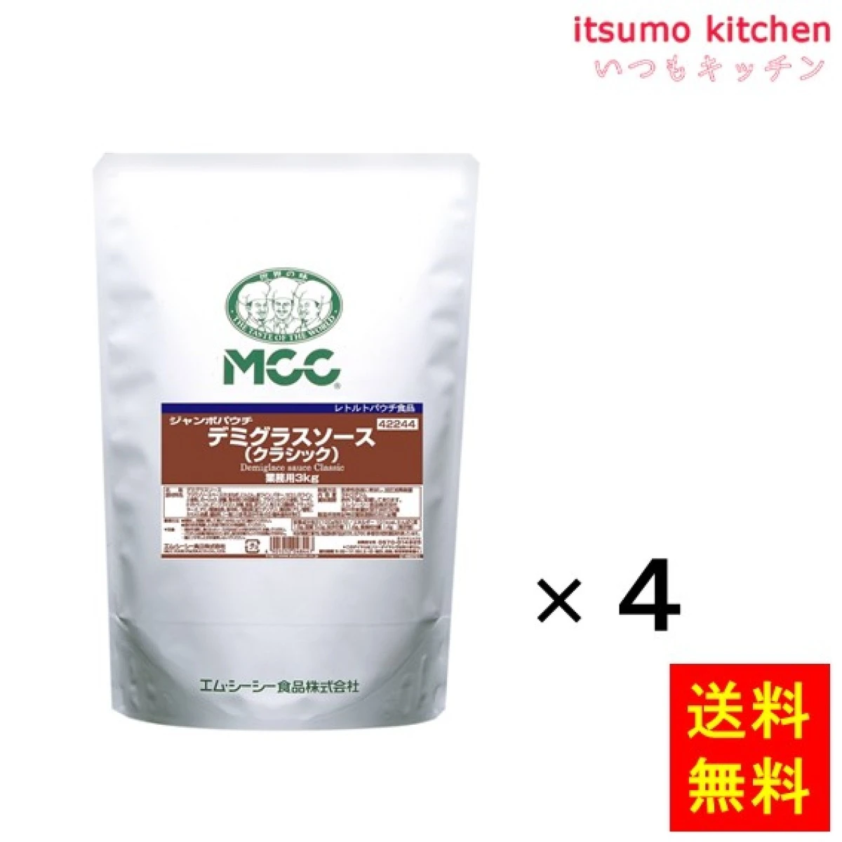 93006x4【送料無料】業務用 ジャンボパウチ デミグラスソース（クラシック）  3kgx4袋 エム・シーシー食品