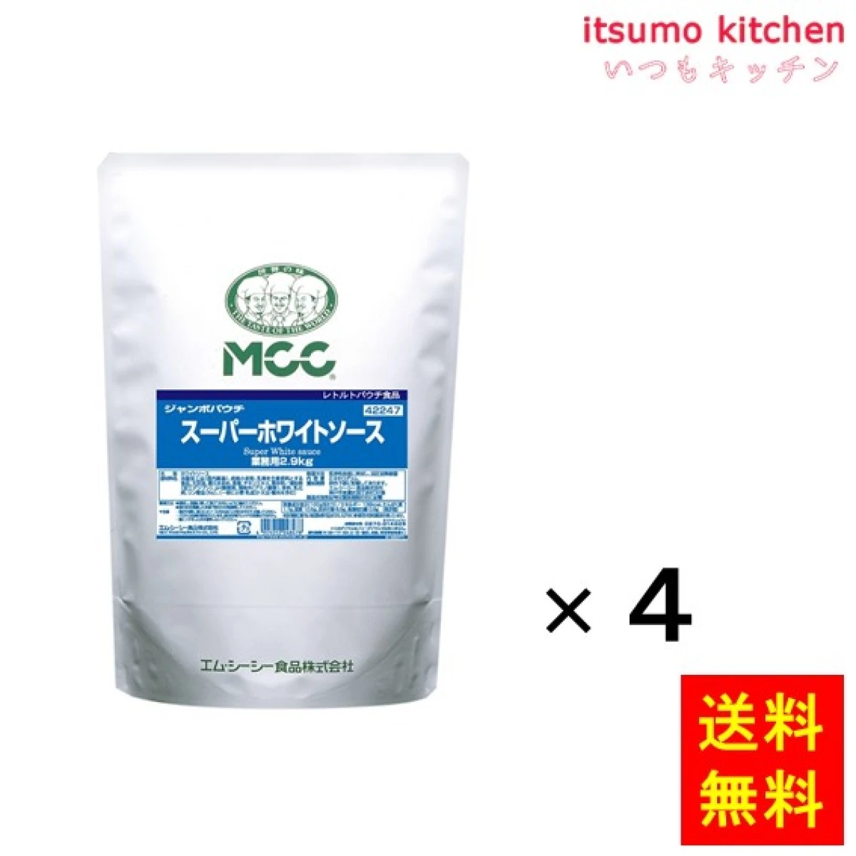 94102x4【送料無料】業務用 ジャンボパウチ スーパーホワイトソース   2.9kgx4袋 エム・シーシー食品