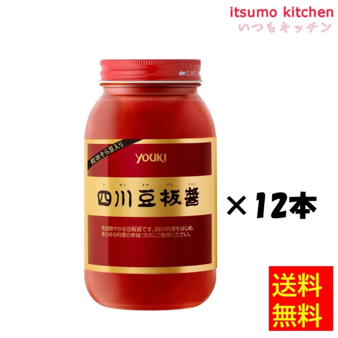 195855x12【送料無料】四川豆板醤 1kgx12瓶 ユウキ食品