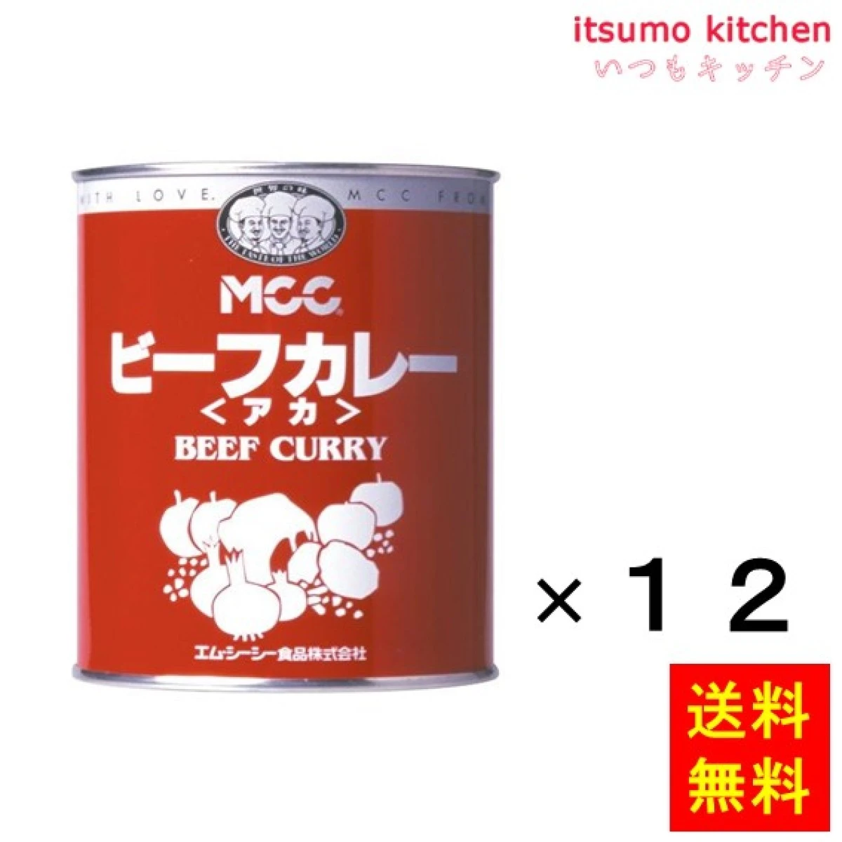 91086x12【送料無料】ビーフカレー アカ  ２号缶(840g)x12缶 エム・シーシー食品