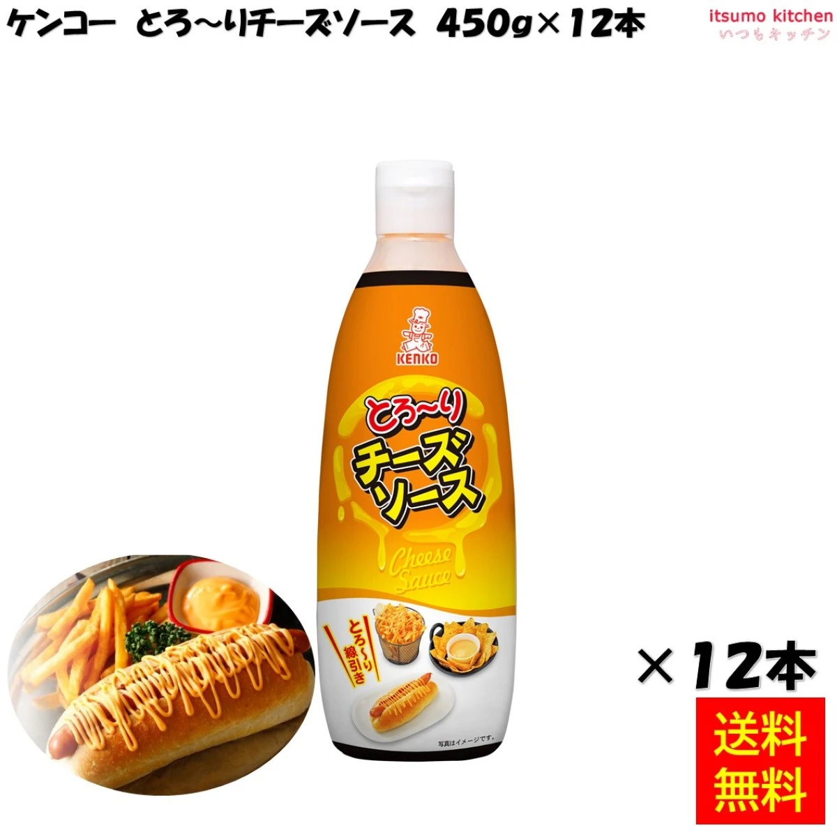 184482x12 【送料無料】とろ～りチーズソース 450g×12本 ケンコーマヨネーズ