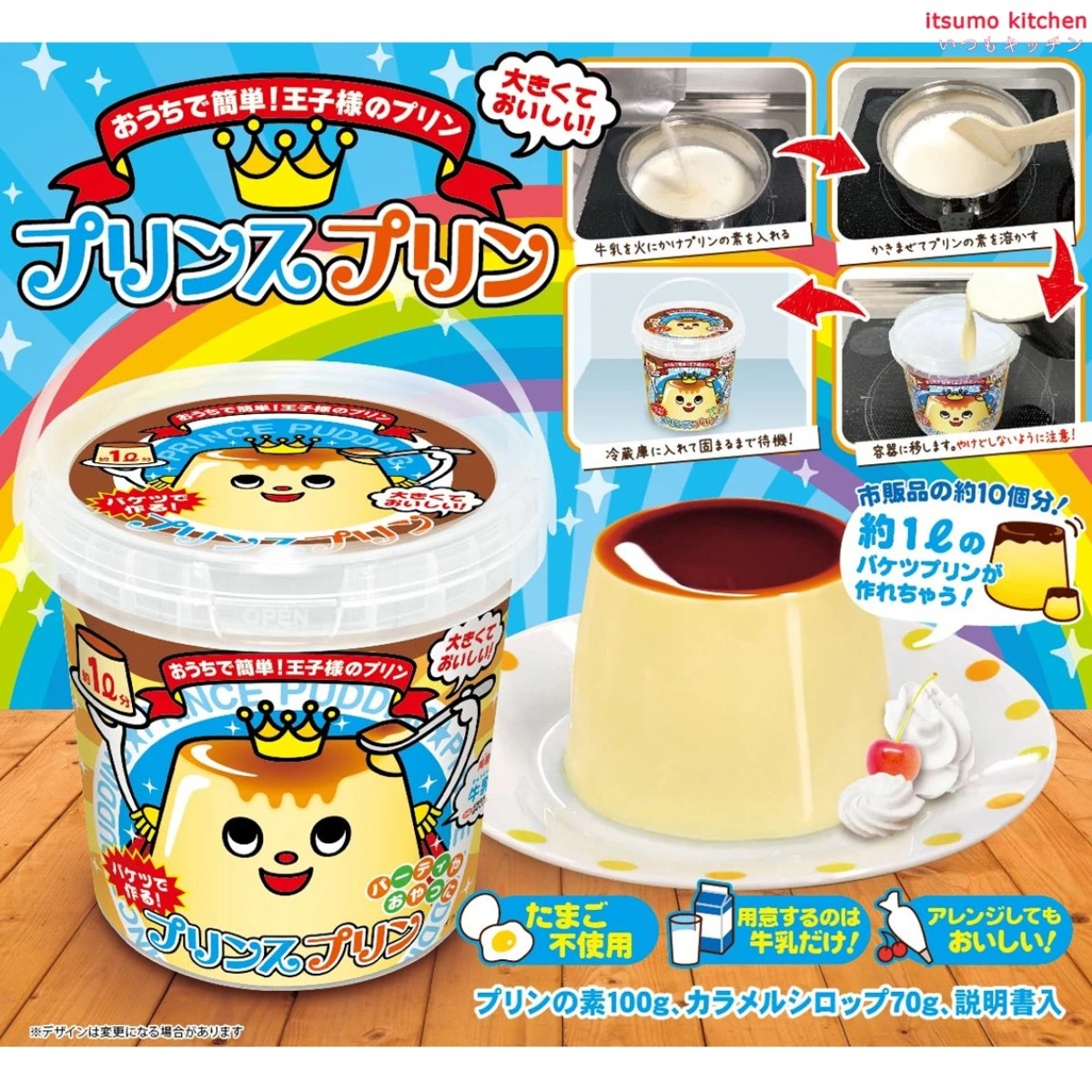 225334 ヨシナ プリンスプリン 約1L 大島食品工業