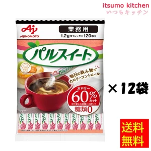 162078x12 【送料無料】業務用「パルスイート」スティック120本入袋x12パック 味の素