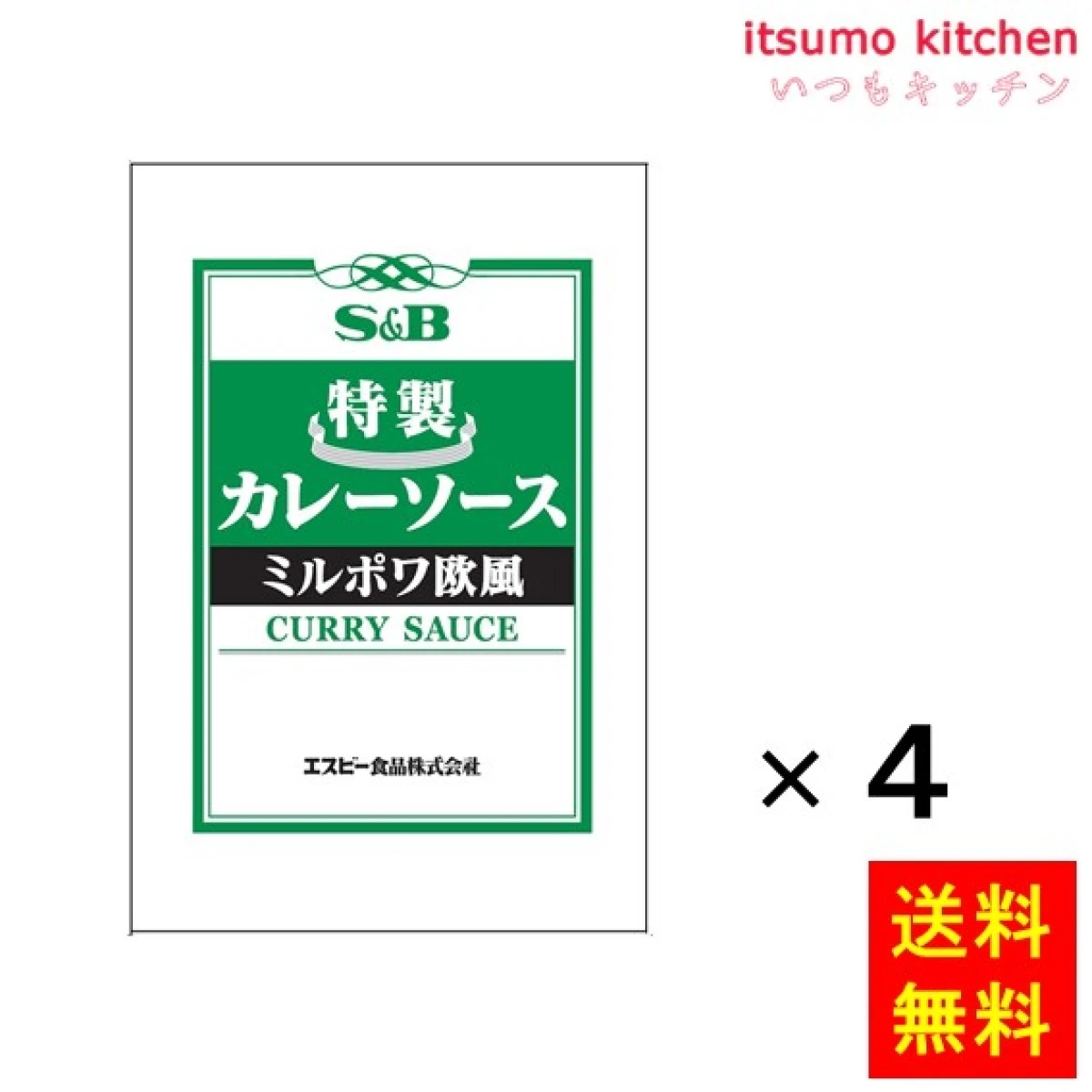 91313x4【送料無料】特製カレーソースミルポワ欧風　3kgx4袋 エスビー食品