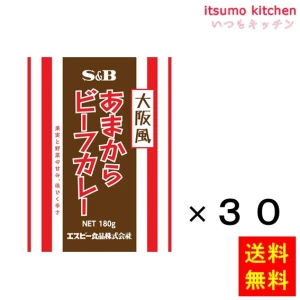 91347x30【送料無料】大阪風あまからビーフカレー 180gx30袋 エスビー食品