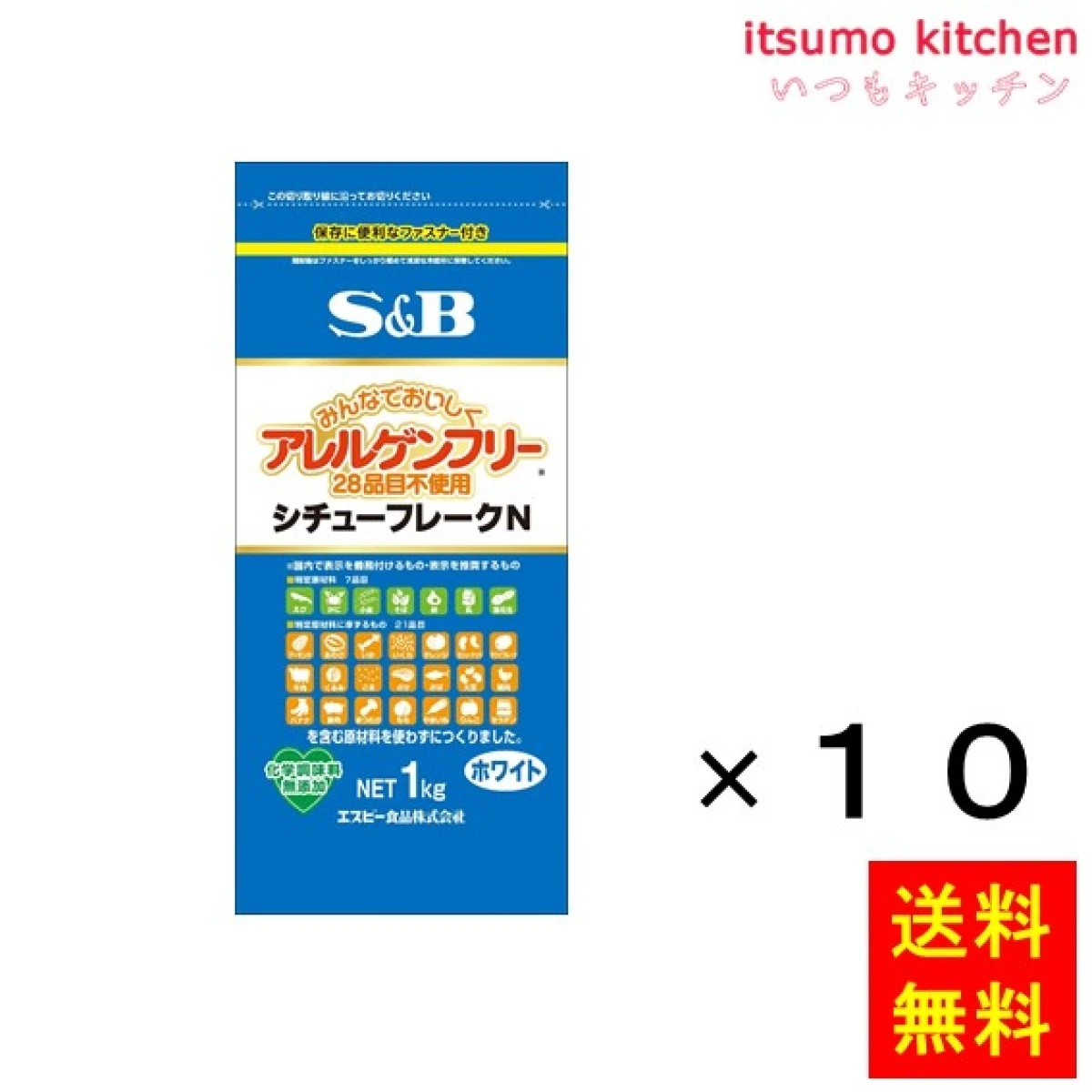 203669x10【送料無料】アレルゲンフリー（28品目不使用）シチューフレークＮ　1kg　ホワイト 1kgx10袋 エスビー食品