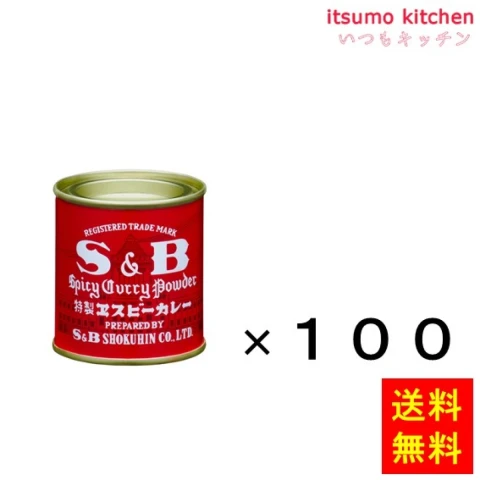 211113x100【送料無料】カレー37g 37gx100缶 エスビー食品