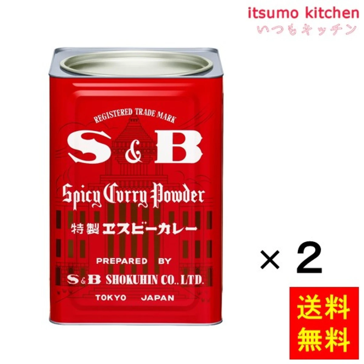 211146x2【送料無料】カレー 10kg 10kgx2缶 エスビー食品