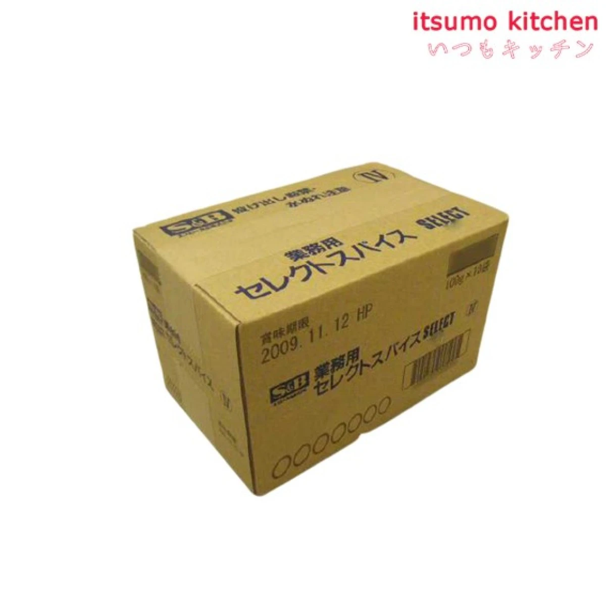 211121x10【送料無料】セレクト カレーパウダー 100g袋入 100gx10袋 エスビー食品