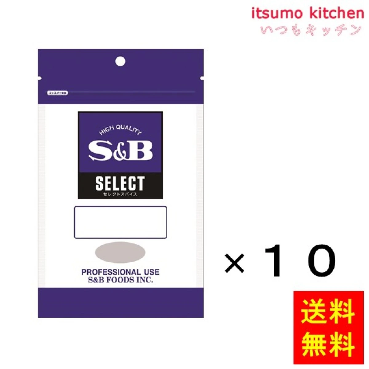 211122x10【送料無料】セレクト 甘口カレーパウダー 100g袋入り 100gx10袋 エスビー食品