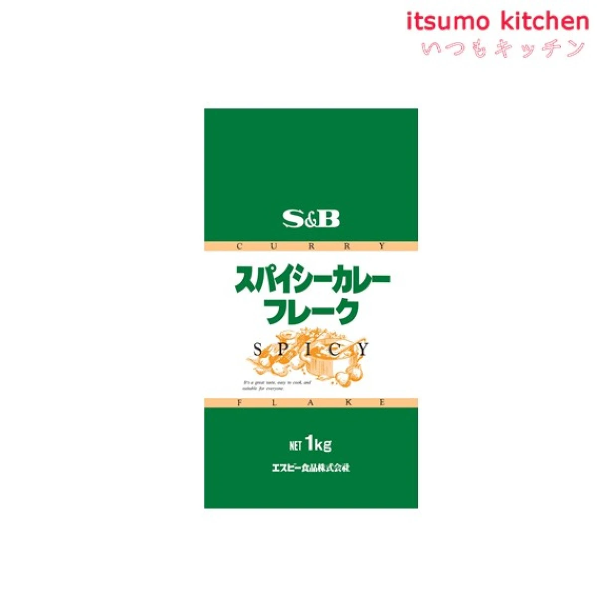 211135 スパイシーカレーフレーク 1kg エスビー食品